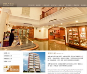 康爵飯店