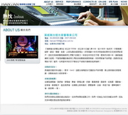 漢威音響